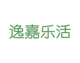 逸嘉乐活 第35类广告贸易商标图样