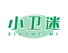 小卫迷 第35类广告贸易商标图样