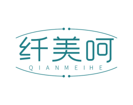 纤美呵 第35类广告贸易商标图样