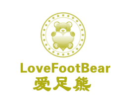 LOVEFOOTBEAR 爱足熊 第35类广告贸易商标图样