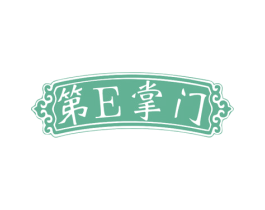 第E掌门 第35类广告贸易商标图样