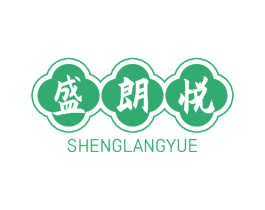 盛朗悦 第35类广告贸易商标图样