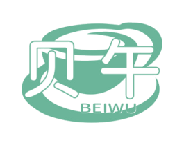贝午 第35类广告贸易商标图样