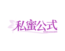 私蜜公式 第35类广告贸易商标图样