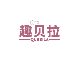 趣贝拉 第35类广告贸易商标图样