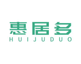 惠居多 第35类广告贸易商标图样