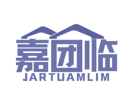 嘉团临 JARTUAMLIM 第35类广告贸易商标图样
