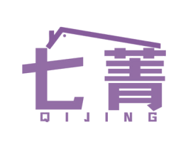 七菁 第35类广告贸易商标图样