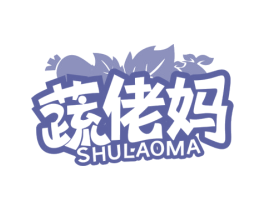 蔬佬妈 第31类水果花木商标图样