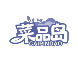 菜品岛 第31类水果花木商标图样