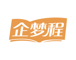 企梦程 第41类教育娱乐商标图样