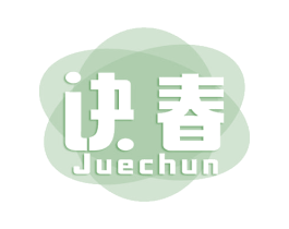  第25类服装鞋帽商标图样