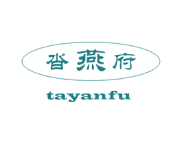 沓燕府 第29类食品商标图样