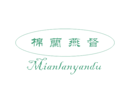 棉兰燕督 第29类食品商标图样