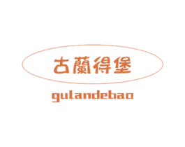 古兰得堡 第29类食品商标图样