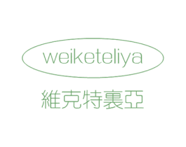 维克特里亚 第43类餐饮酒店商标图样