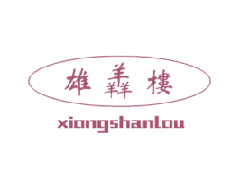 雄羴楼 第43类餐饮酒店商标图样