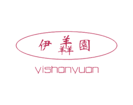 伊羴园 第43类餐饮酒店商标图样