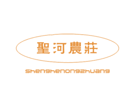 圣河农庄 第43类餐饮酒店商标图样