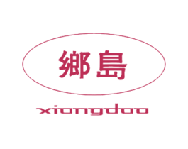 乡岛 第43类餐饮酒店商标图样