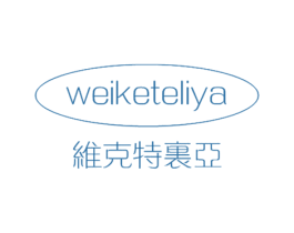 维克特里亚 第18类皮革箱包商标图样