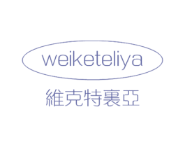 维克特里亚 第25类服装鞋帽商标图样