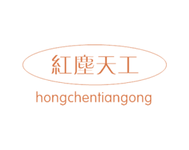 红尘天工 第21类厨房洁具商标图样