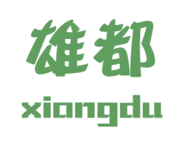 雄都 第12类运输工具商标图样