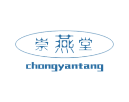 崇燕堂 第30类小食配料商标图样