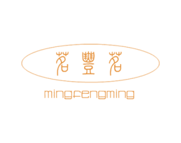 茗丰茗 第30类小食配料商标图样