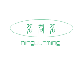 茗君茗 第30类小食配料商标图样