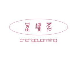 呈罐茗 第30类小食配料商标图样