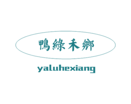 鸭绿禾乡 第30类小食配料商标图样