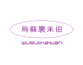 乌苏里禾田 第30类小食配料商标图样