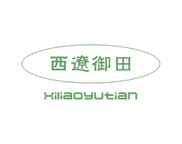 西辽御田 第30类小食配料商标图样