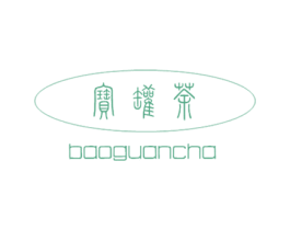 宝罐茶 第30类小食配料商标图样