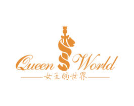 女王的世界 QUEEN WORLD 第5类医药商标图样