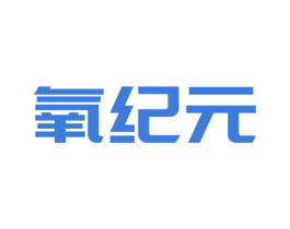 氧纪元 第32类啤酒饮料商标图样