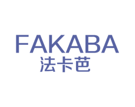 法卡芭 第25类服装鞋帽商标图样