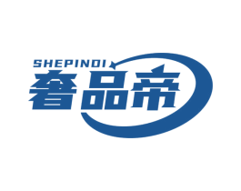 奢品帝 第35类广告贸易商标图样
