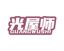 光屋师 第28类体育玩具商标图样