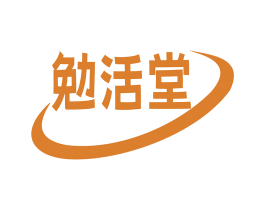 勉活堂 第35类广告贸易商标图样