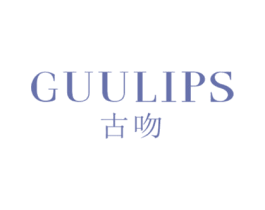 GUULIPS 古吻 第3类化妆品商标图样