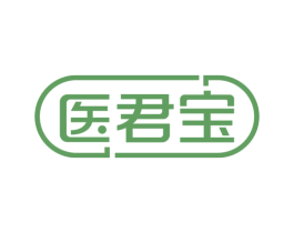 医君宝 第10类医疗器械商标图样