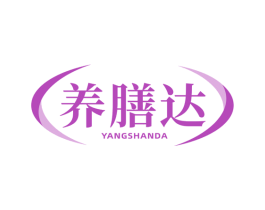 养膳达 第5类医药商标图样