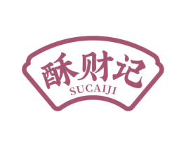 酥财记 第30类小食配料商标图样
