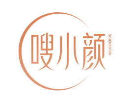 嗖小颜 第44类医疗园艺商标图样