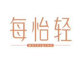每怡轻 第29类食品商标图样