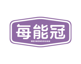 每能冠 第5类医药商标图样