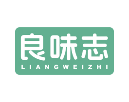 良味志 第35类广告贸易商标图样